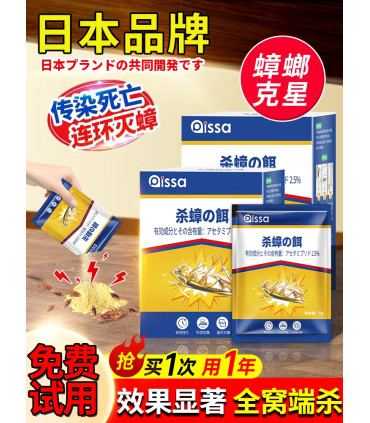 sachets chinois, performance, protection durable, désinsectisation